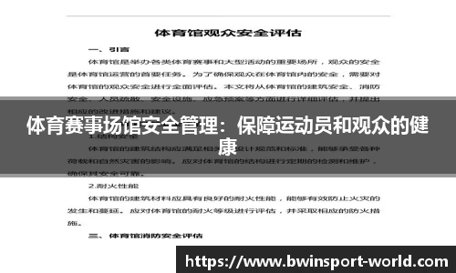 bwin必赢官方网站