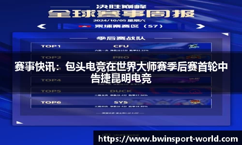 bwin必赢