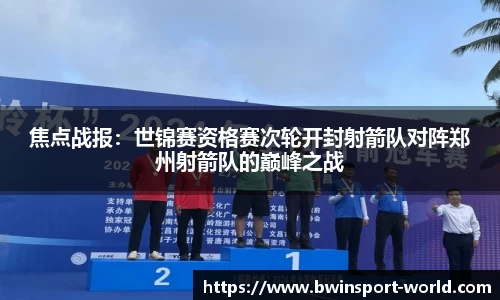 bwin必赢官方网站